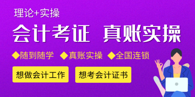 红桥区会计实操做账,会计实操