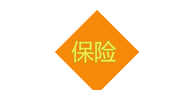 福州推荐全额退保合作,全额退保