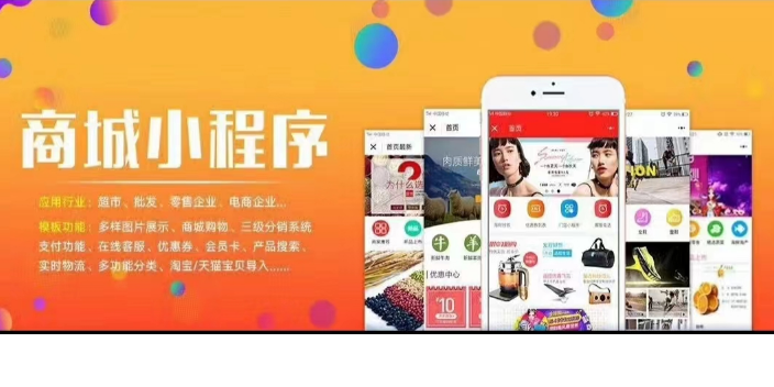 河源百货商城分销小程序用户评价排名靠前,小程序