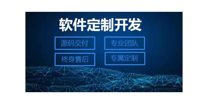 东莞微信软件开发热线,软件开发
