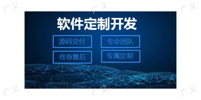 东莞微信软件开发热线,软件开发