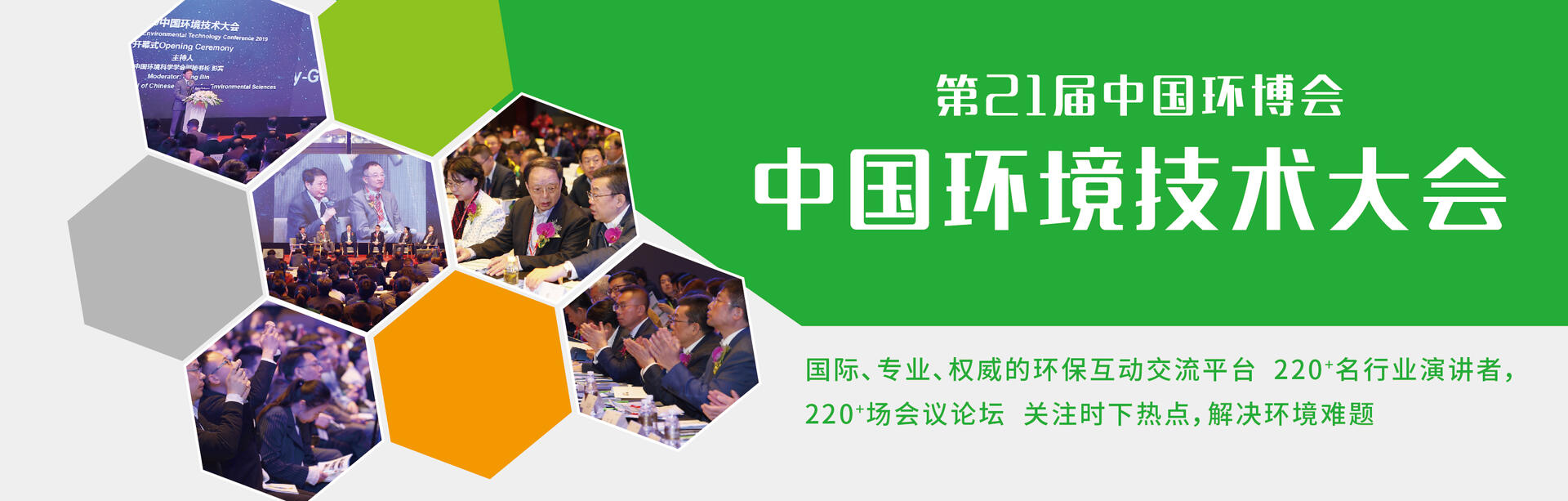 污泥处置2020上海环保展展会详情,2020上海环保展