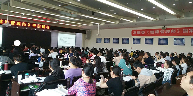 石林健康管理师招生,健康管理师