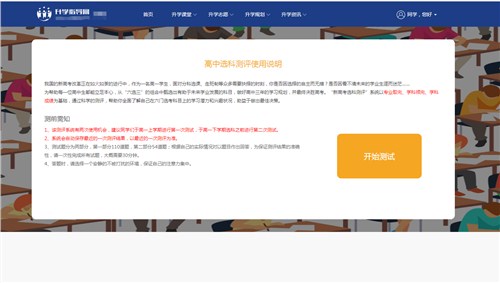 吉林2019生涯规划教育,生涯规划