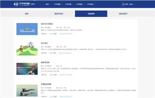 吉林2019生涯规划教育,生涯规划