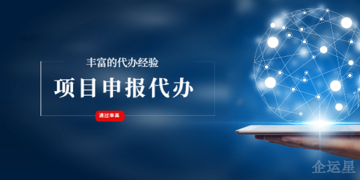 合川区评选优先项目申报收费标准,项目申报