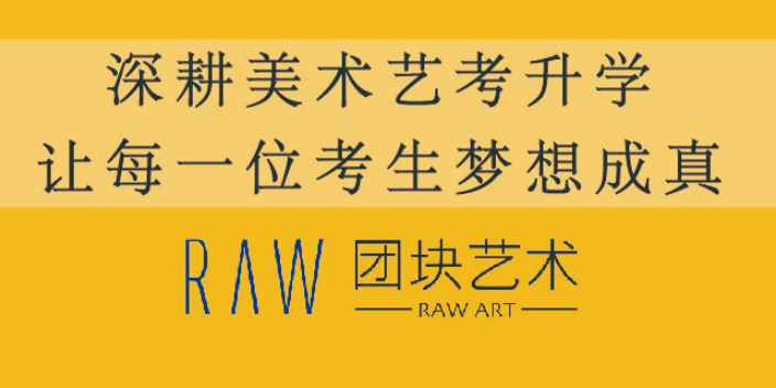 工业园区美术校考,美术校考
