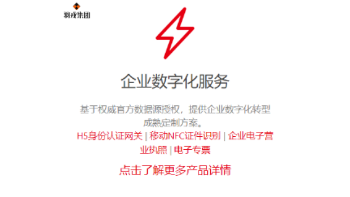 江苏银联数据服务处理,数据服务