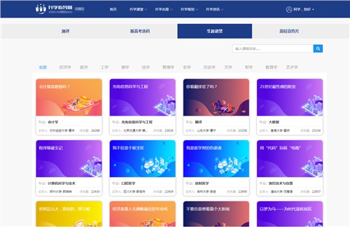 吉林2019生涯规划教育,生涯规划