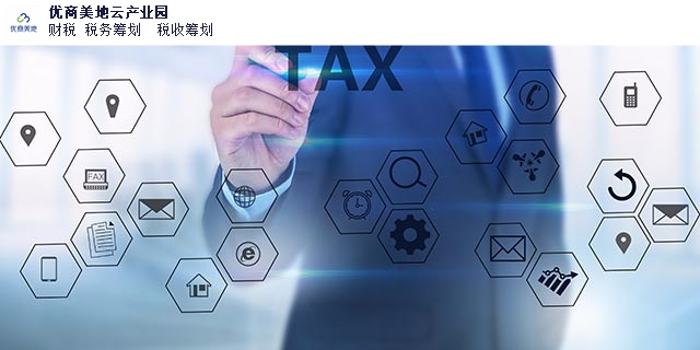 北京纳税登记,纳税