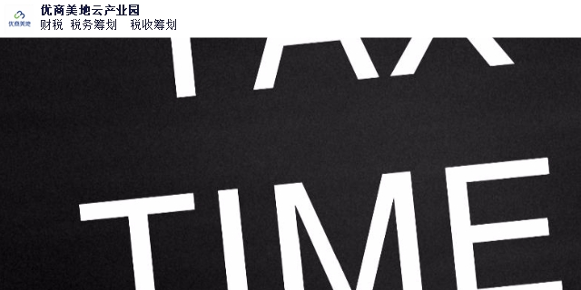 北京纳税登记,纳税