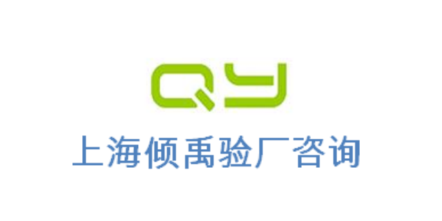 HIGG验厂ICS认证lowe's劳氏验厂NBCU验厂ICS验厂认证程序和费用,ICS验厂