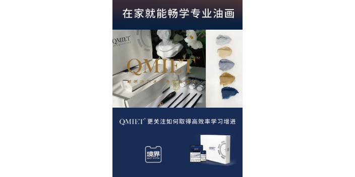 法国美术用品,美术