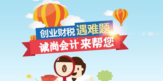 生物园区新制度会计培训有哪些推荐,会计培训