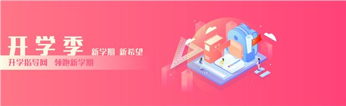 河南与名师面对面升学指导网,升学指导网