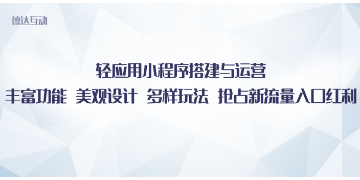 四川好的微商城搭建及运营,微商城搭建及运营
