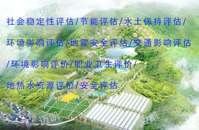 西双版纳环评报告编制费用,评