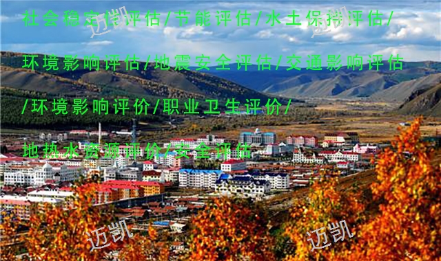 西双版纳环评报告编制费用,评