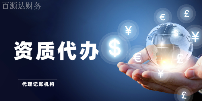 安宁小规模代理记账业务,代理记账