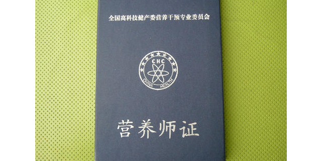 晋宁区一站式营养师哪个好,营养师