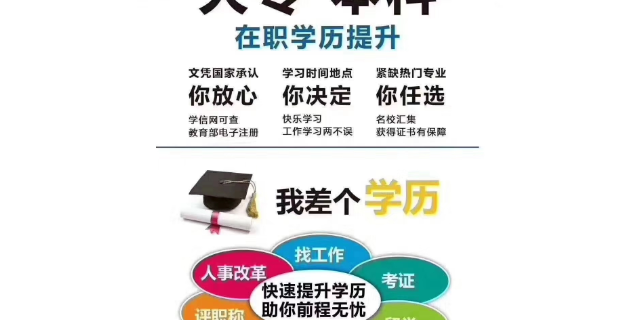 屏边自考专科培训学校哪个好,学历