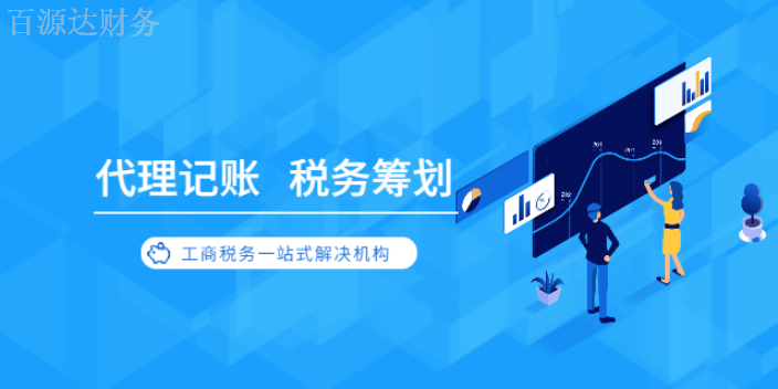 安宁小规模代理记账业务,代理记账