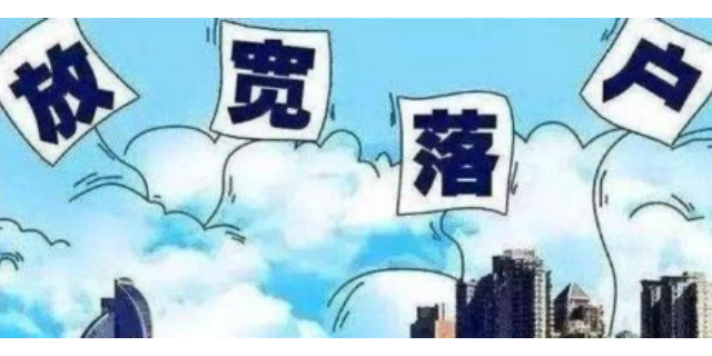 嘉定居转户条件,上海居转户