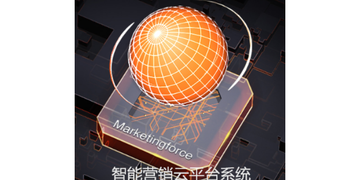 湛江成人教育学历智能营销云平台获客系统,智能营销云平台获客系统