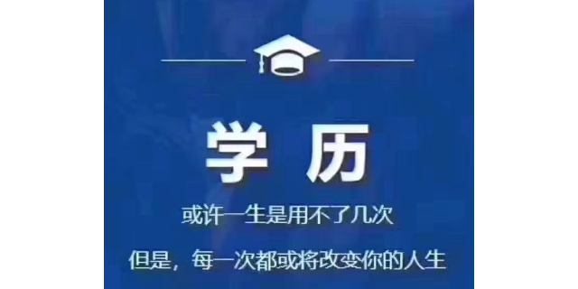 屏边成人大专学历报考条件,学历