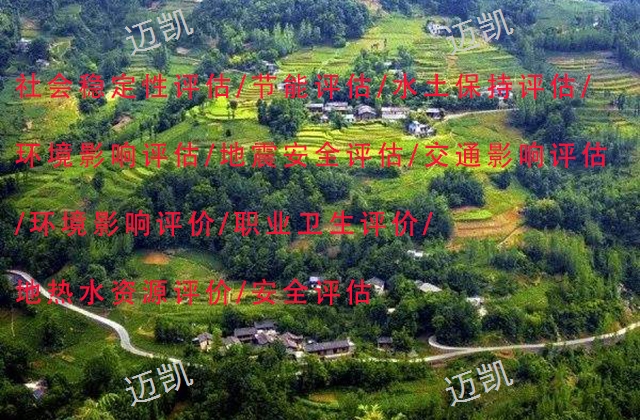 西双版纳环评报告编制费用,评