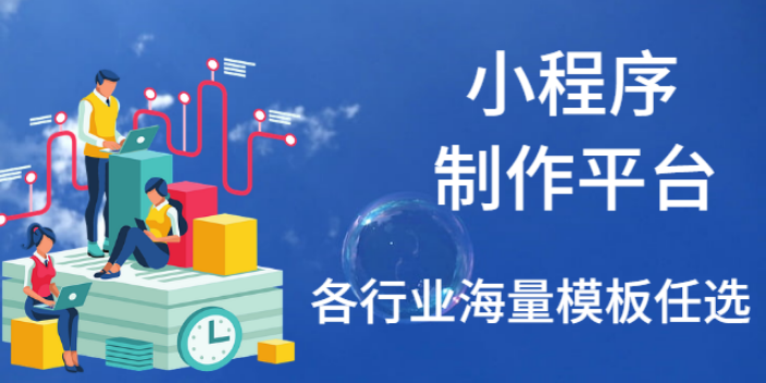 河源百货商城分销小程序用户评价排名靠前,小程序
