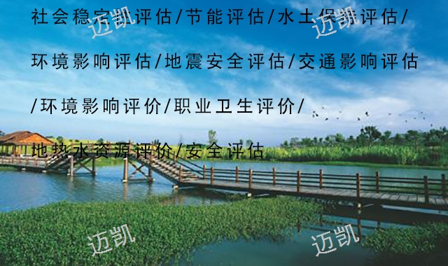 西双版纳环评报告编制费用,评