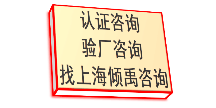 湖北Higg FEM认证验厂怎么申请办理,验厂