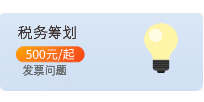 佛山工程项目税务筹划机构,税务筹划