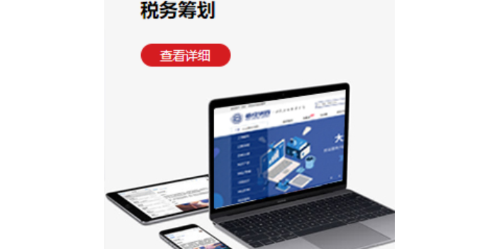 佛山工程项目税务筹划机构,税务筹划