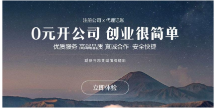 红桥区办理注册货运代理公司价格优惠,注册货运代理公司