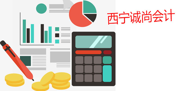 青海省新制度会计培训需要哪些流程,会计培训
