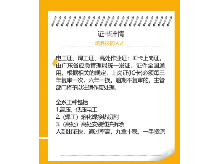 拖头培训佛山哪里好,证