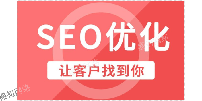 辽宁网络营销搜索引擎优化优势,搜索引擎优化