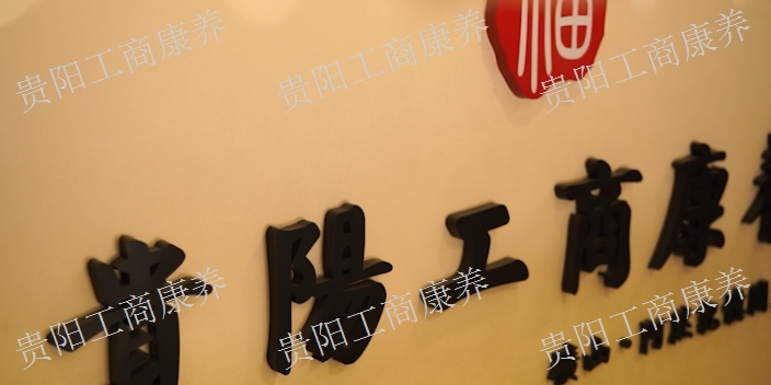白云退休老人照料中心,老