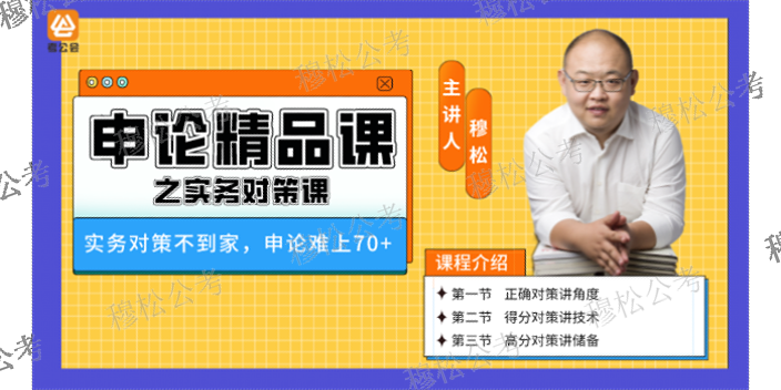 西青区高质量的三支一扶课程,三支一扶