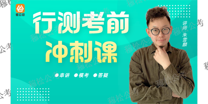 西青区高质量的三支一扶课程,三支一扶