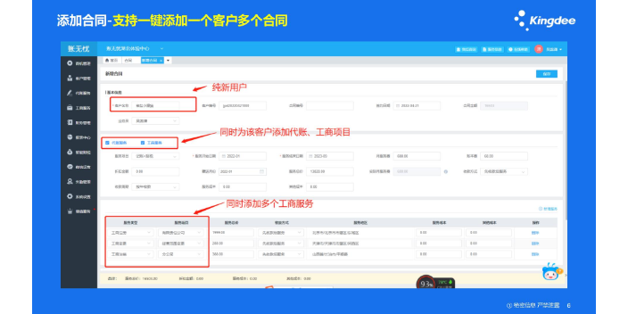 河北税务软件金蝶账无忧和云账房哪个好就找天诚时代性价比高,金蝶账无忧和云账房哪个好
