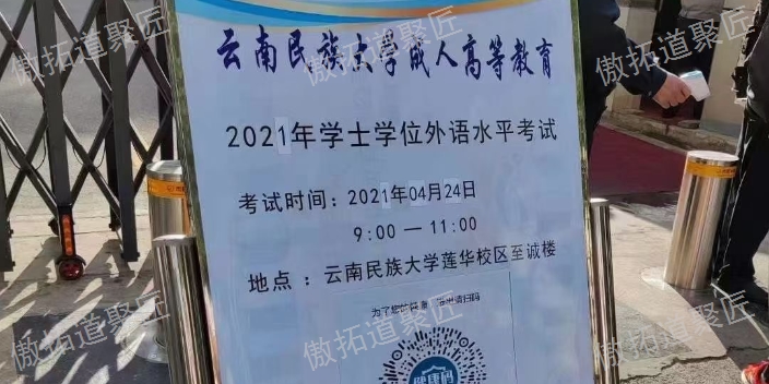 保山大专学历提升方式,学历提升