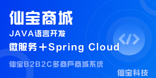 苏州java分销软件有哪些,分销软件