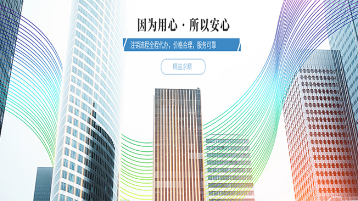 上海代理公司注销,公司注销