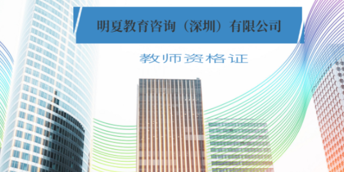 重庆2022年教师资格证,教师资格证