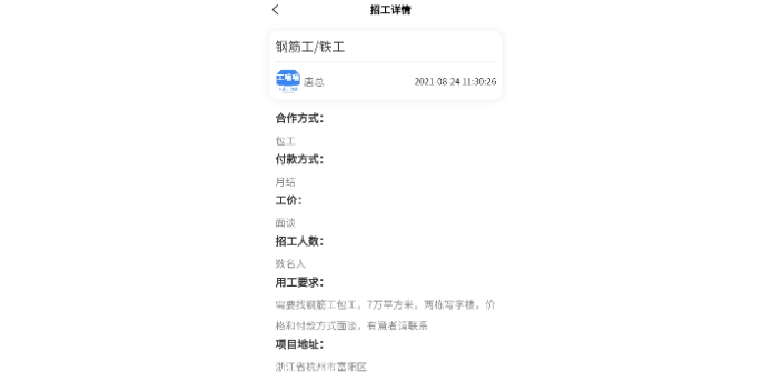 杭州找活找工作,找活找工作