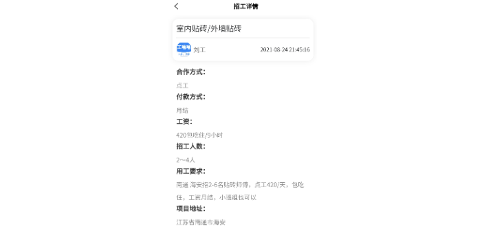 杭州找活找工作,找活找工作