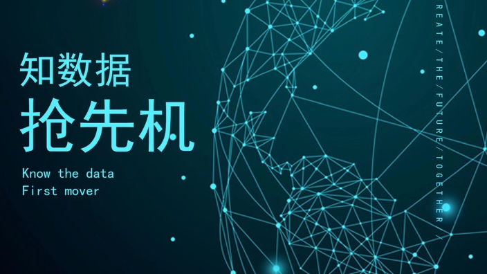 阳泉大数据是真的吗,大数据